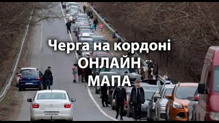 Великі черги та незручності: Як перетнути українсько-польський кордон без стресу?